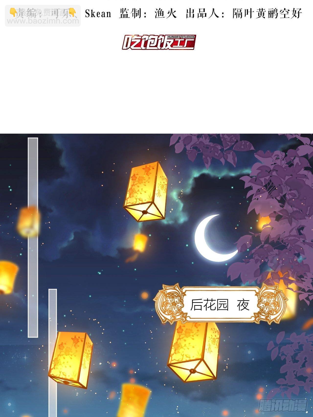 摇晃的小木船-第25话