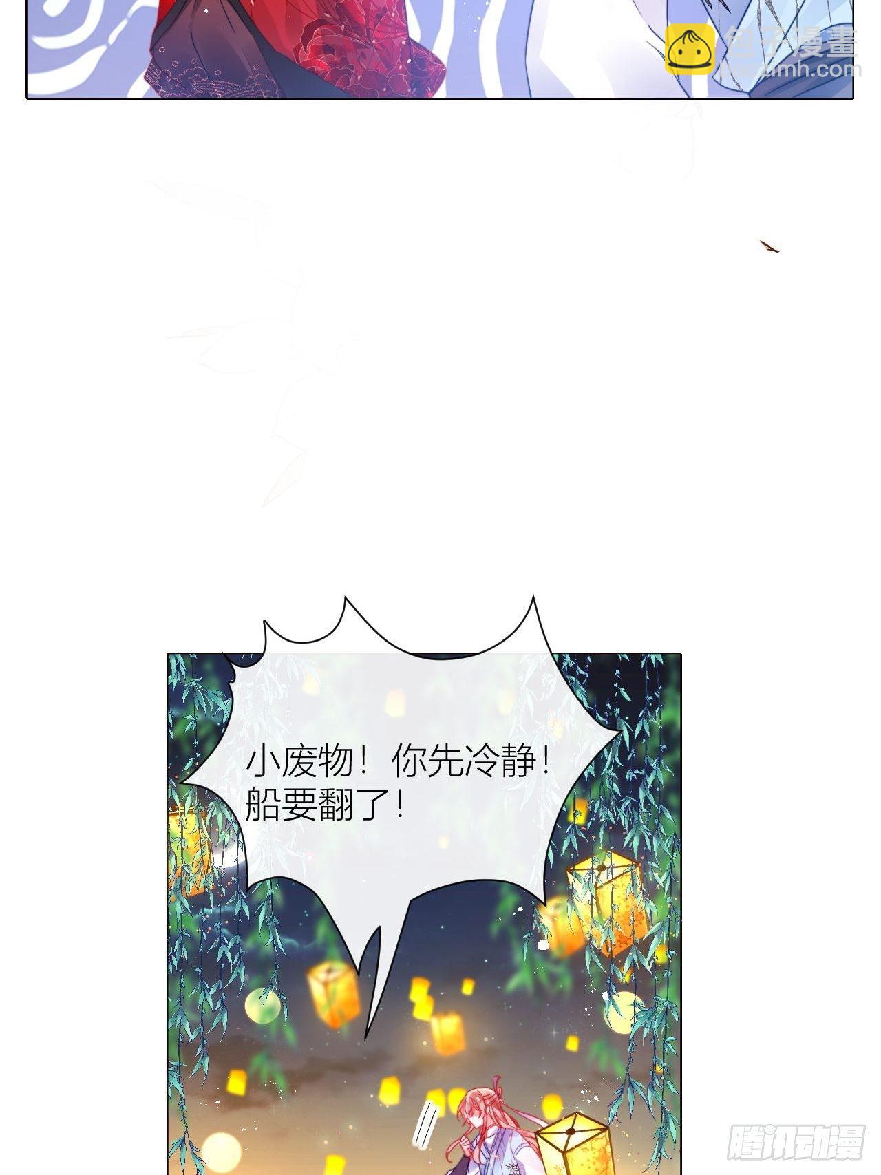 摇晃的小木船-第25话