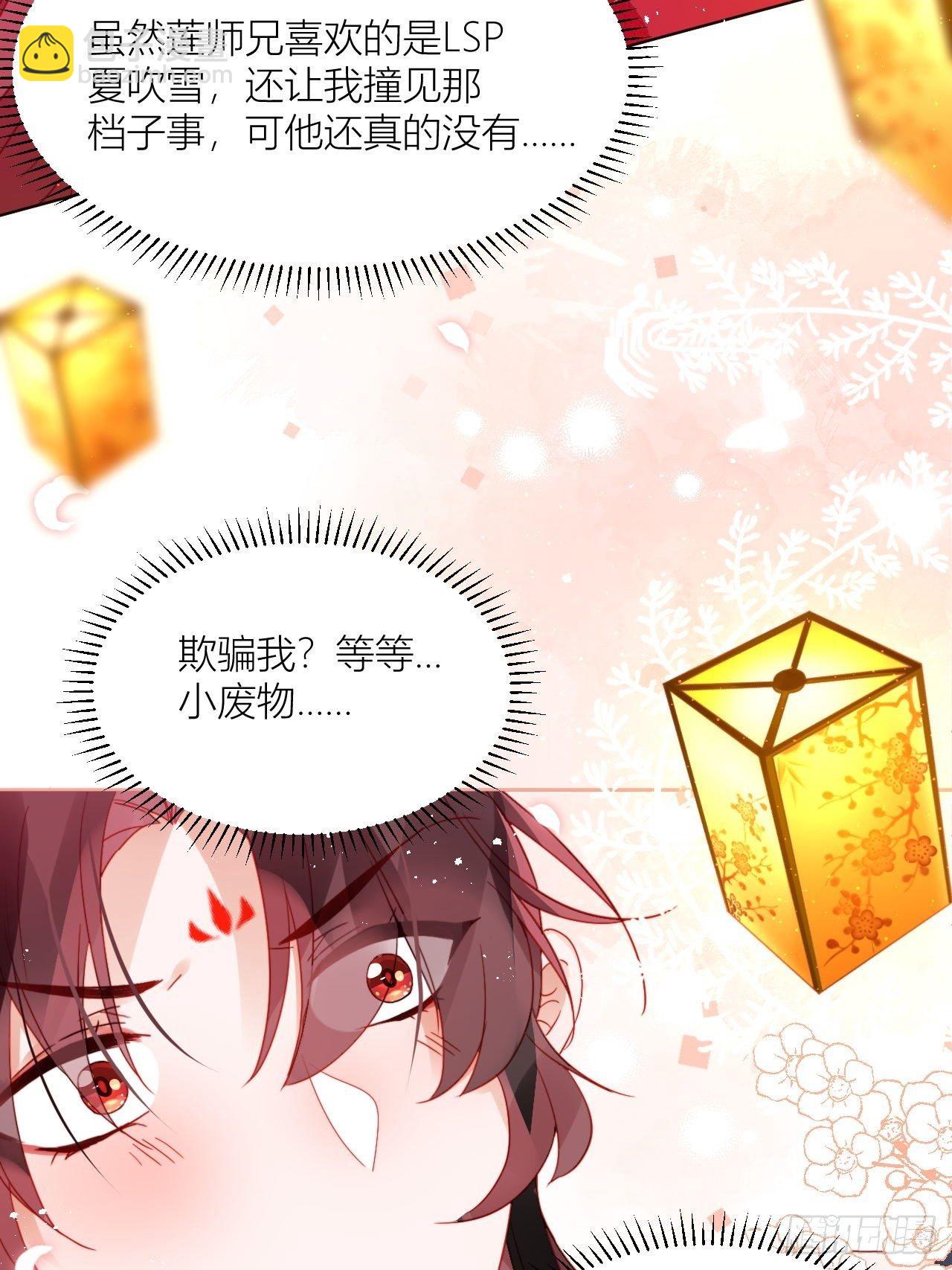 摇晃的小木船-第25话
