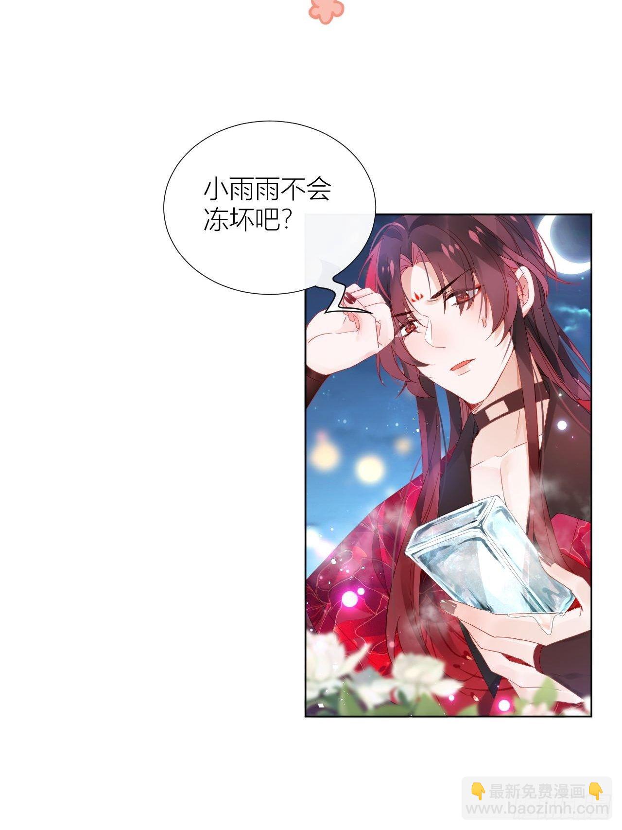 摇晃的小木船-第25话