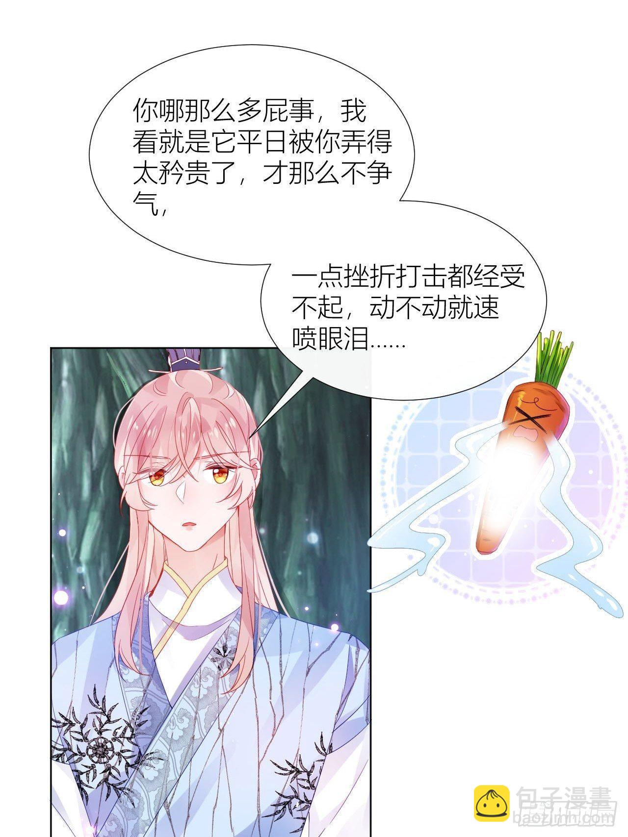 摇晃的小木船-第25话