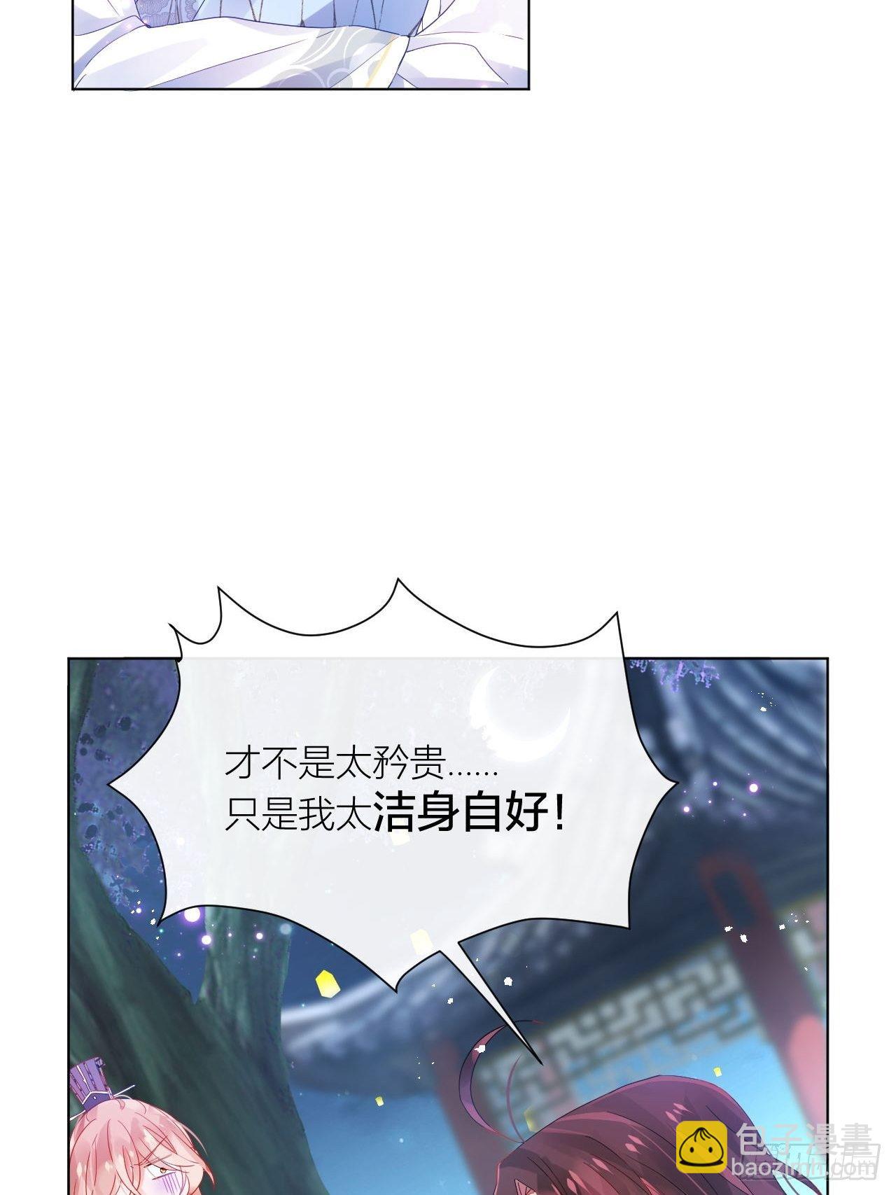 摇晃的小木船-第25话