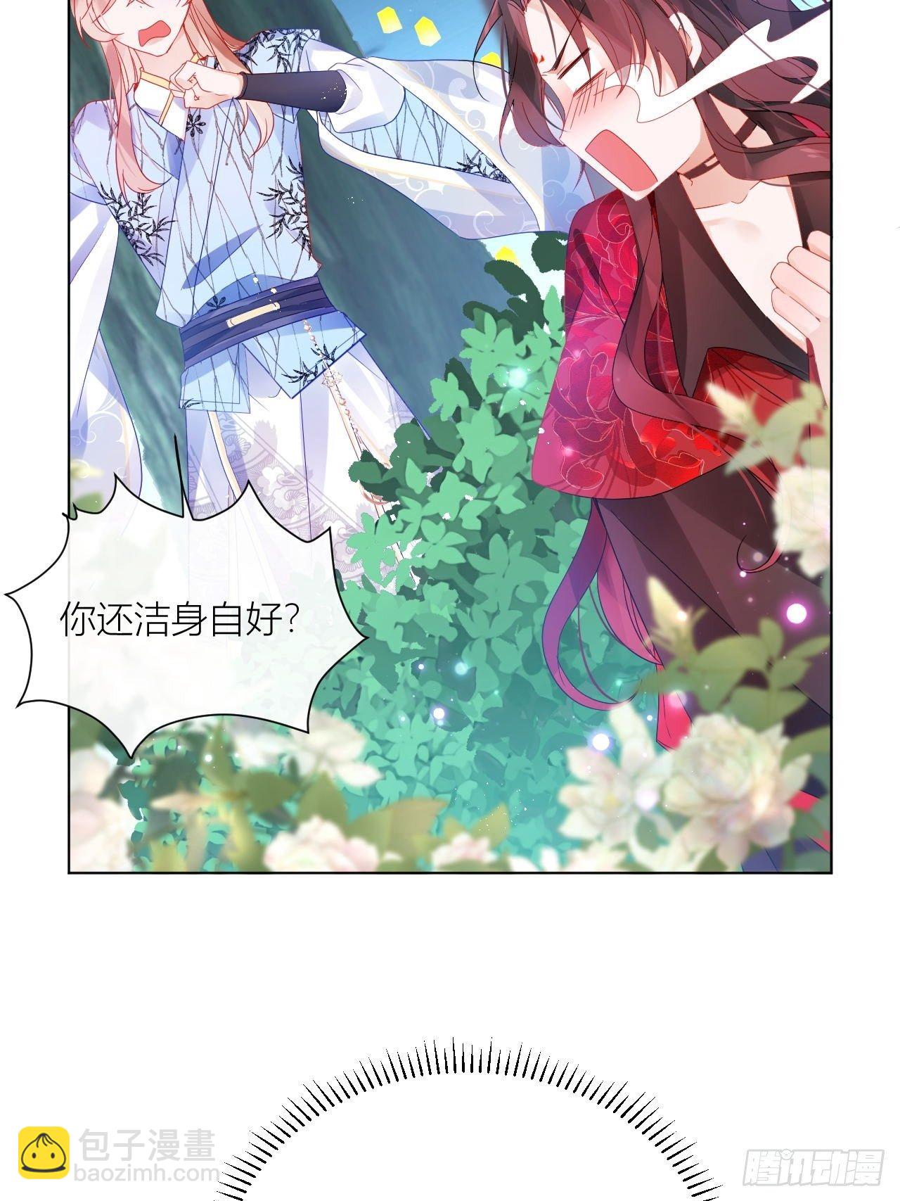 摇晃的小木船-第25话