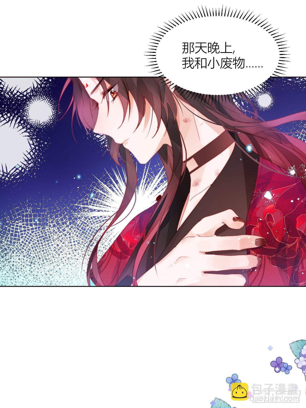 One night(1/2)-第27话