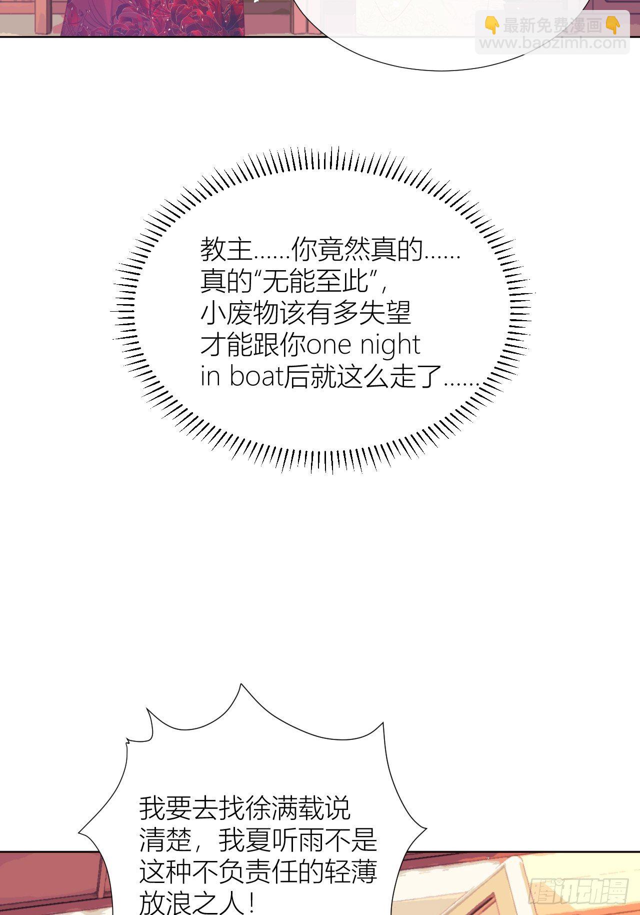 One night(1/2)-第27话