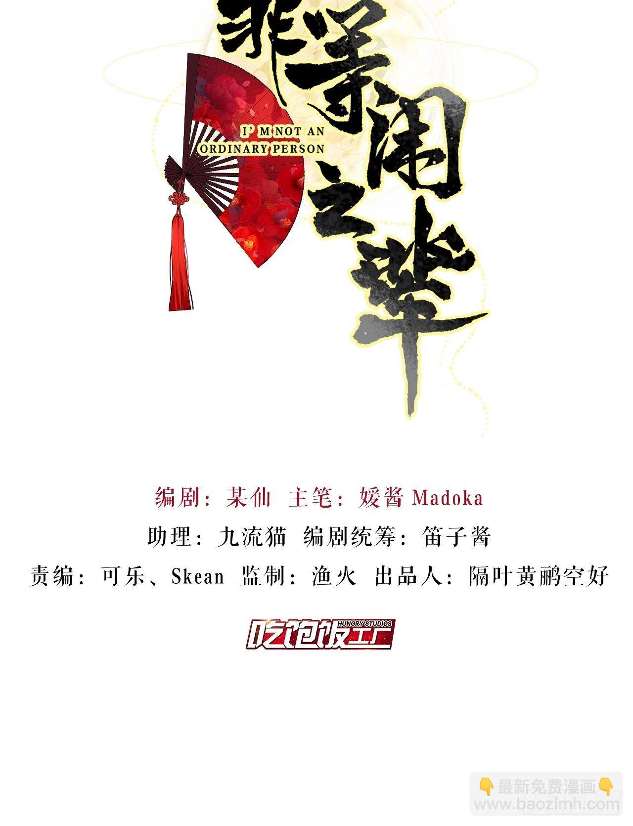 One night(1/2)-第27话