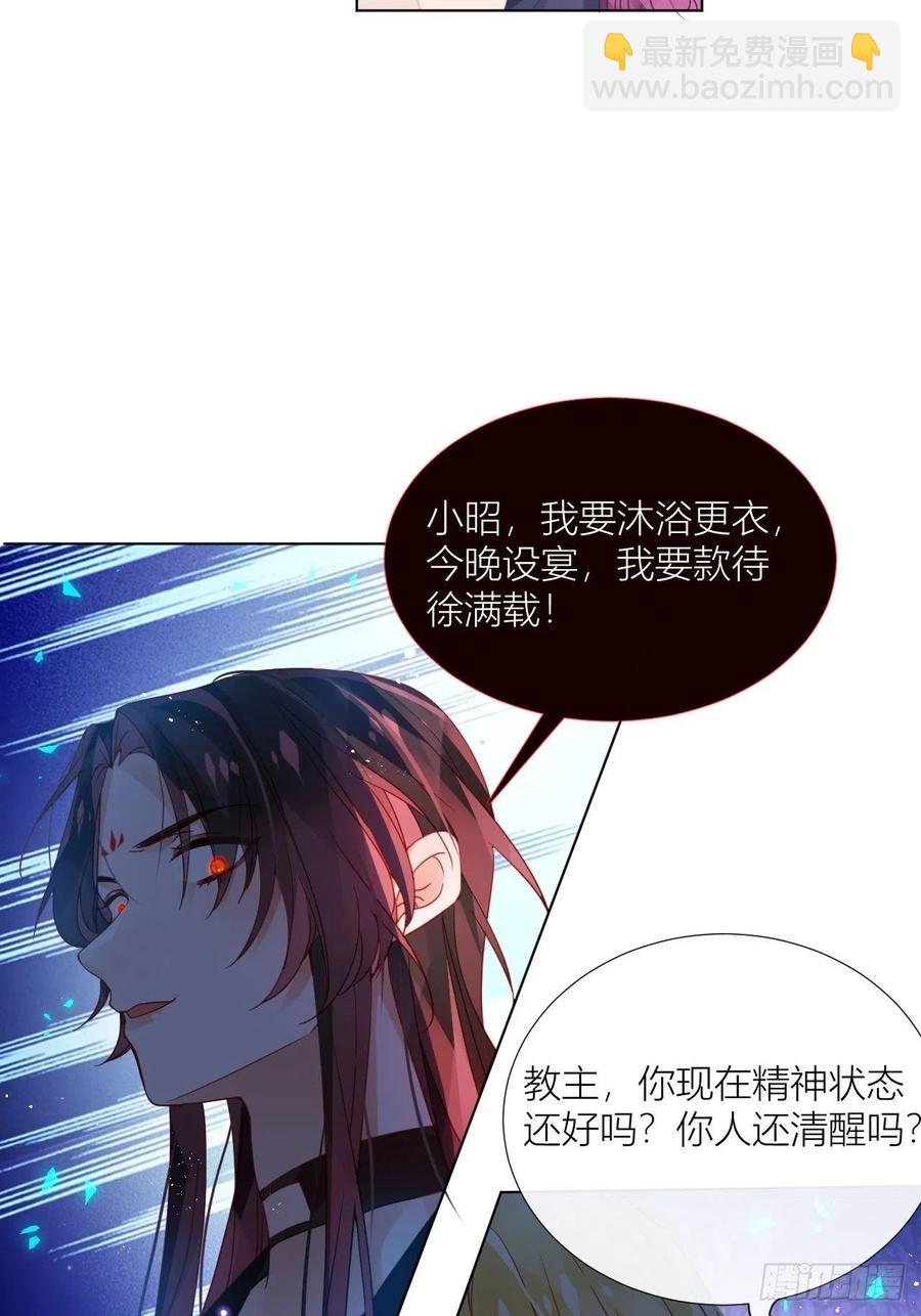 致命武器之相思病(1/2)-第29话