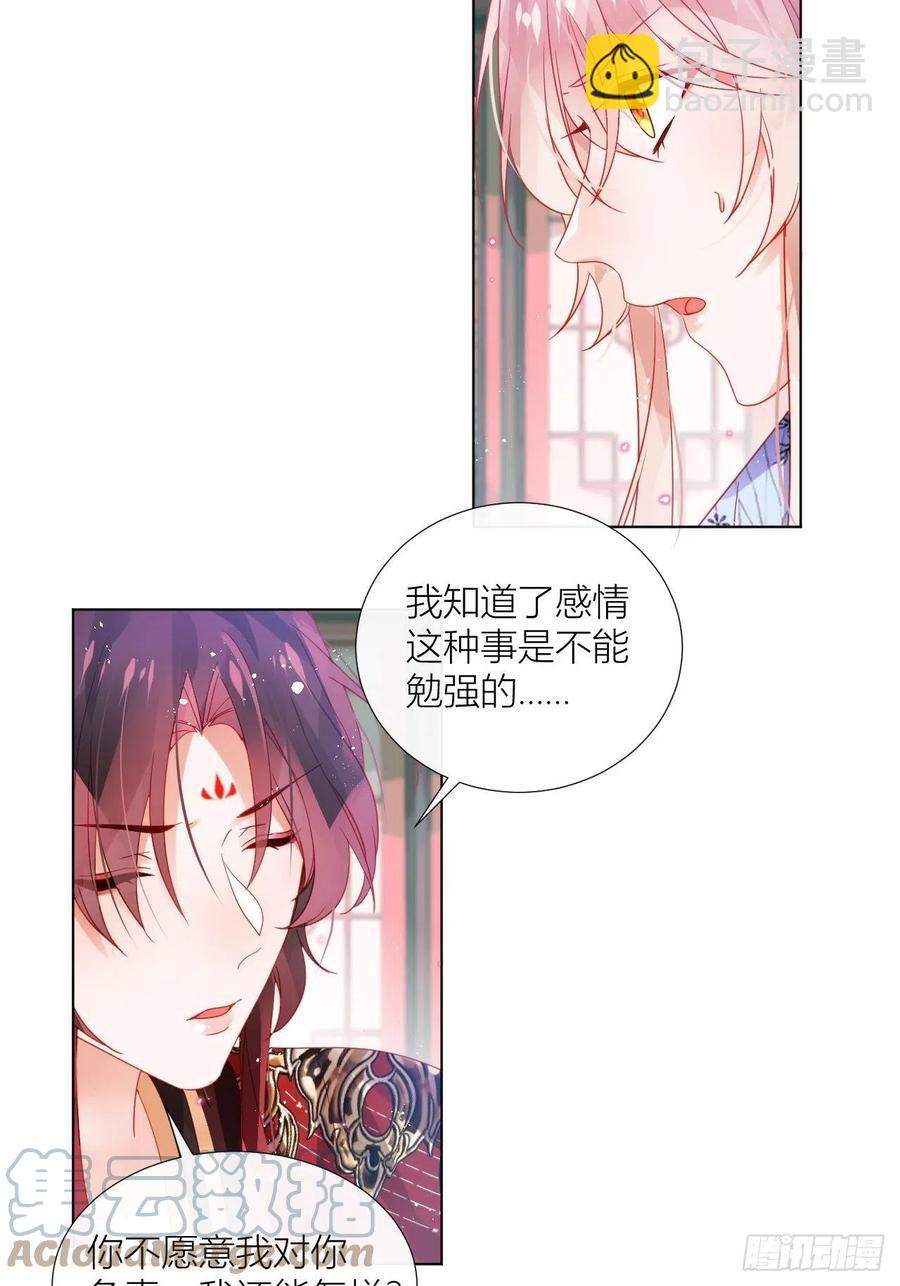 致命武器之相思病(1/2)-第29话
