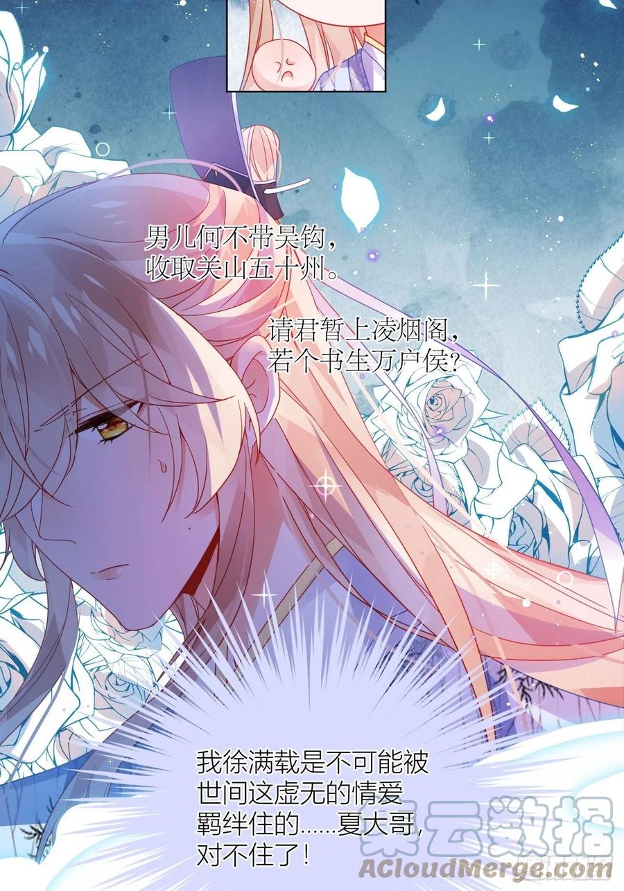 致命武器之相思病(1/2)-第29话