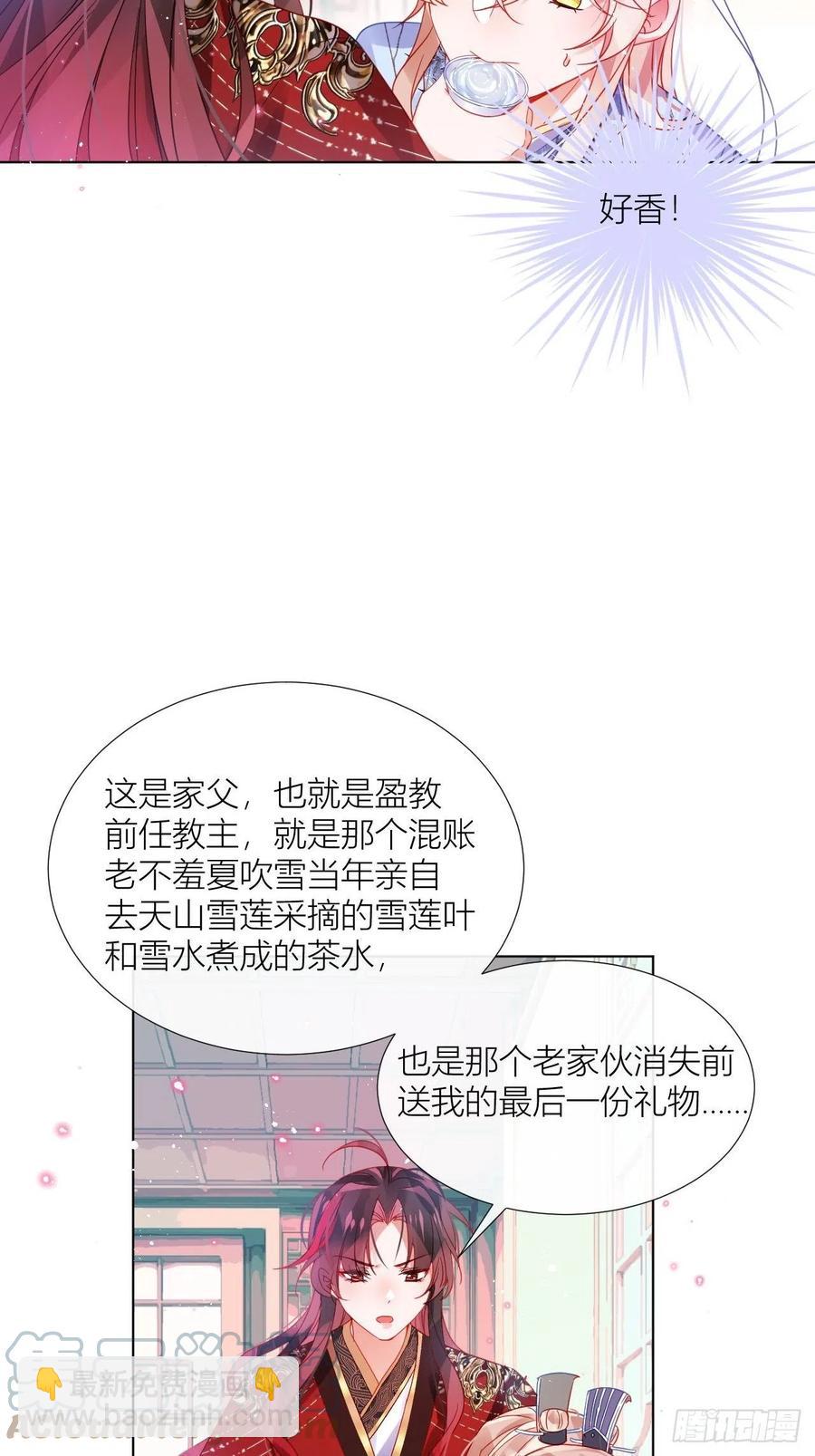 致命武器之相思病(1/2)-第29话