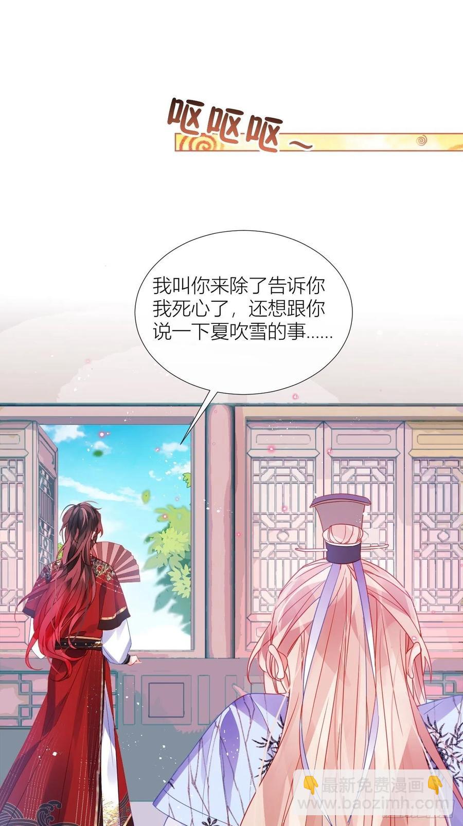 致命武器之相思病(1/2)-第29话