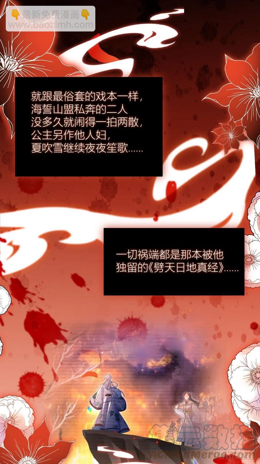 致命武器之相思病(1/2)-第29话
