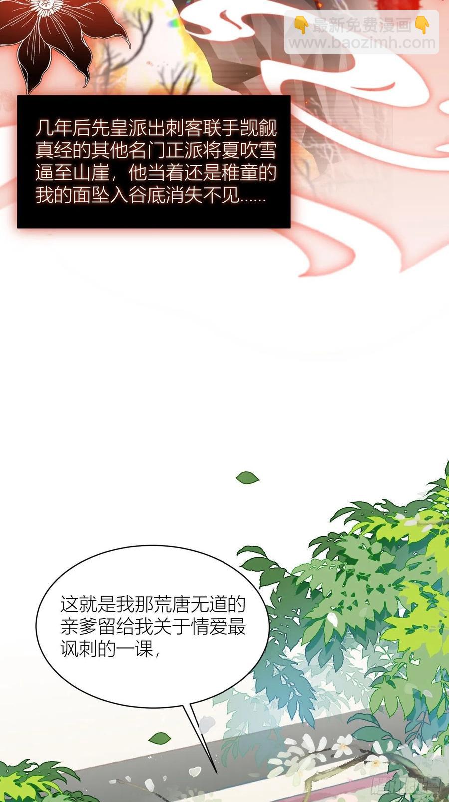 致命武器之相思病(1/2)-第29话