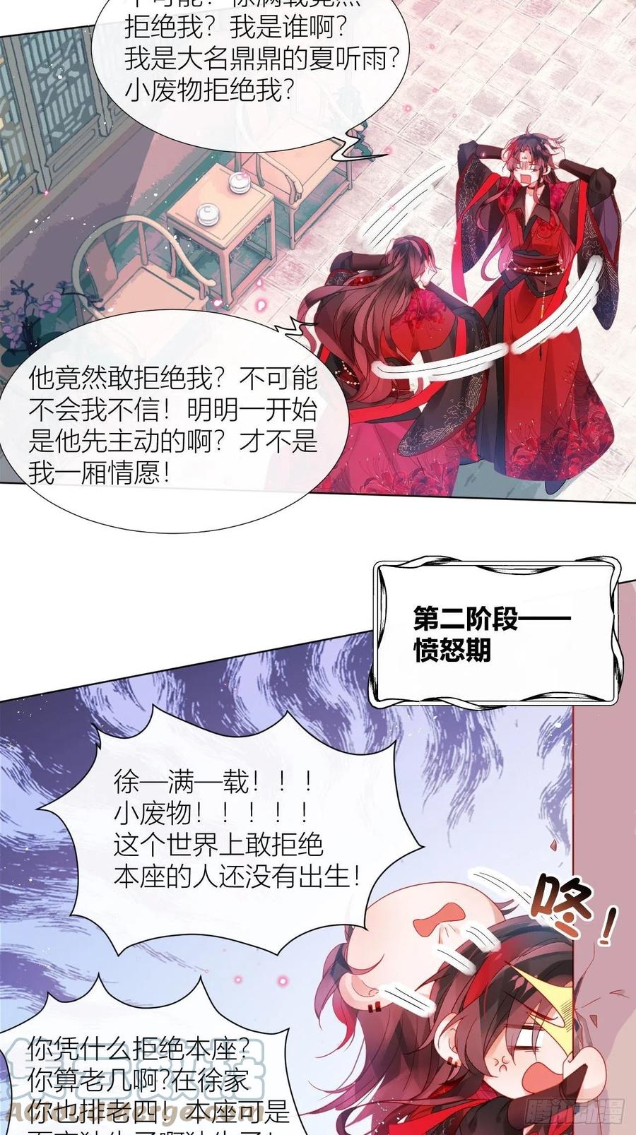 致命武器之相思病(1/2)-第29话