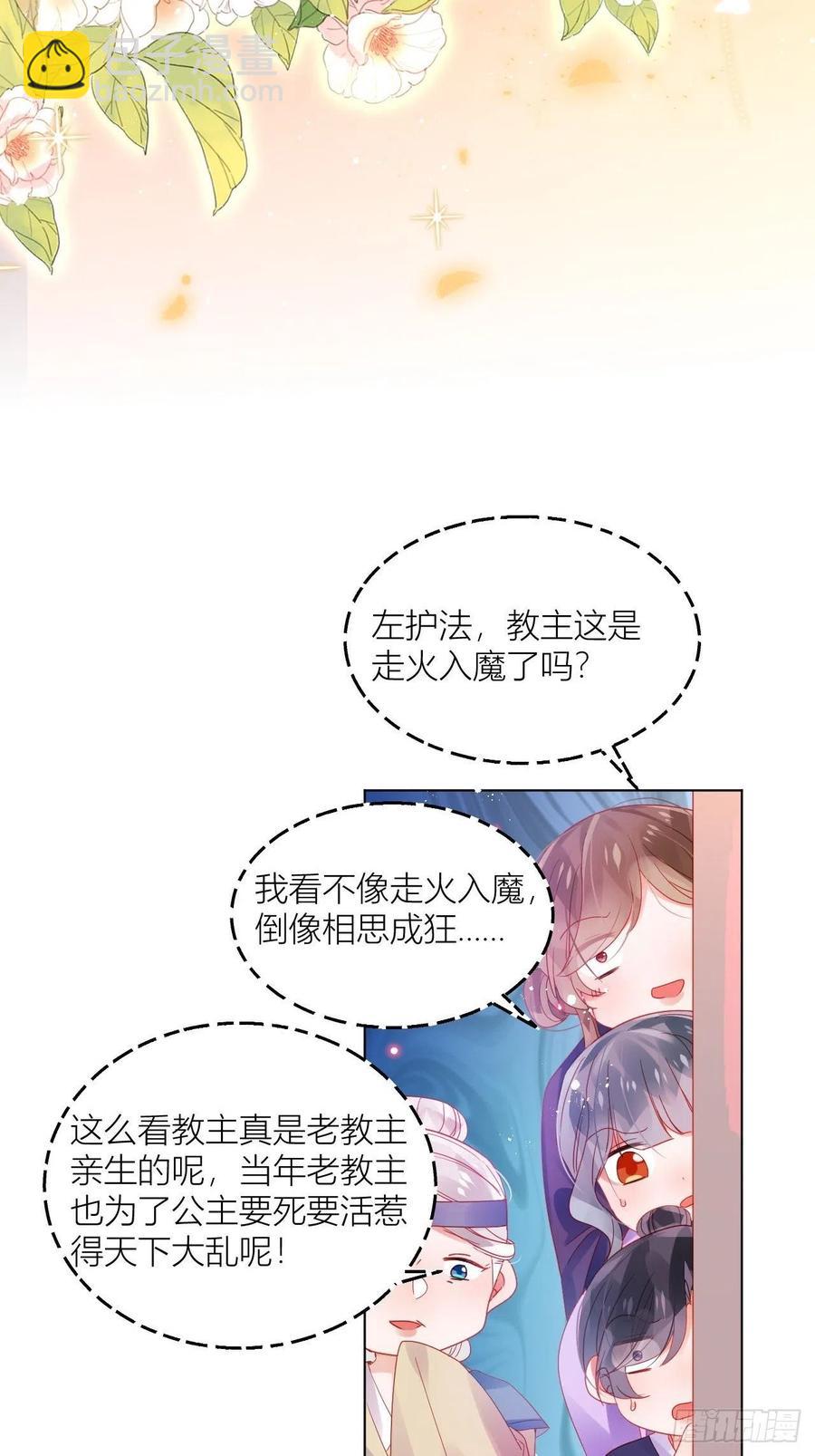 致命武器之相思病(1/2)-第29话