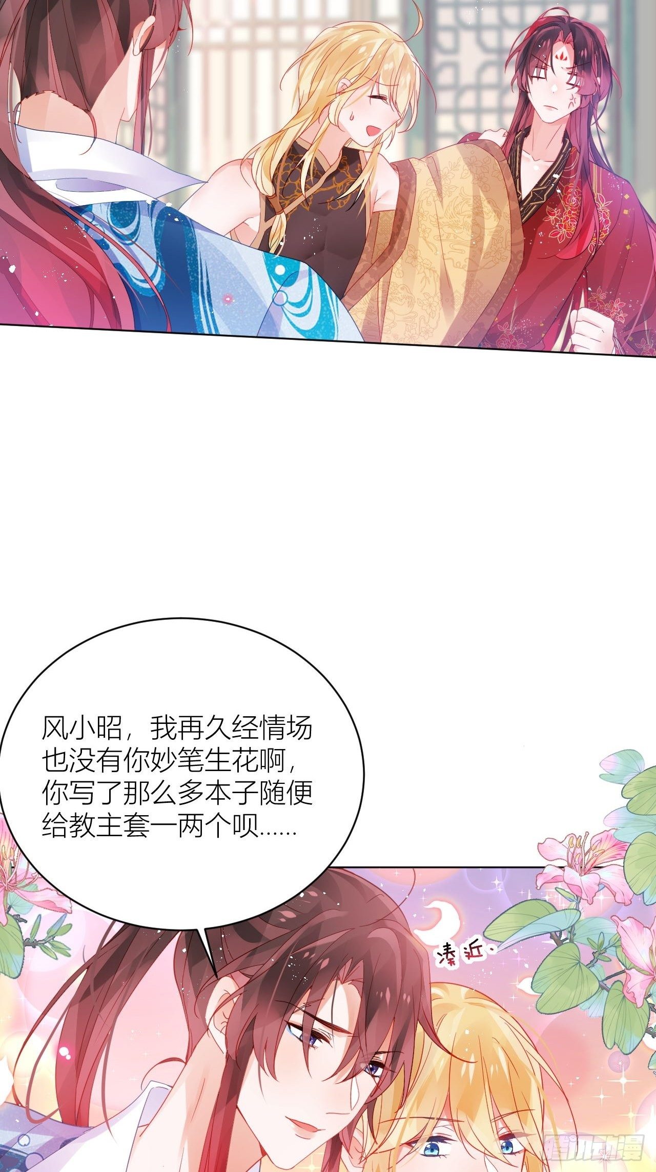 乖，老公好好疼你！-第31话