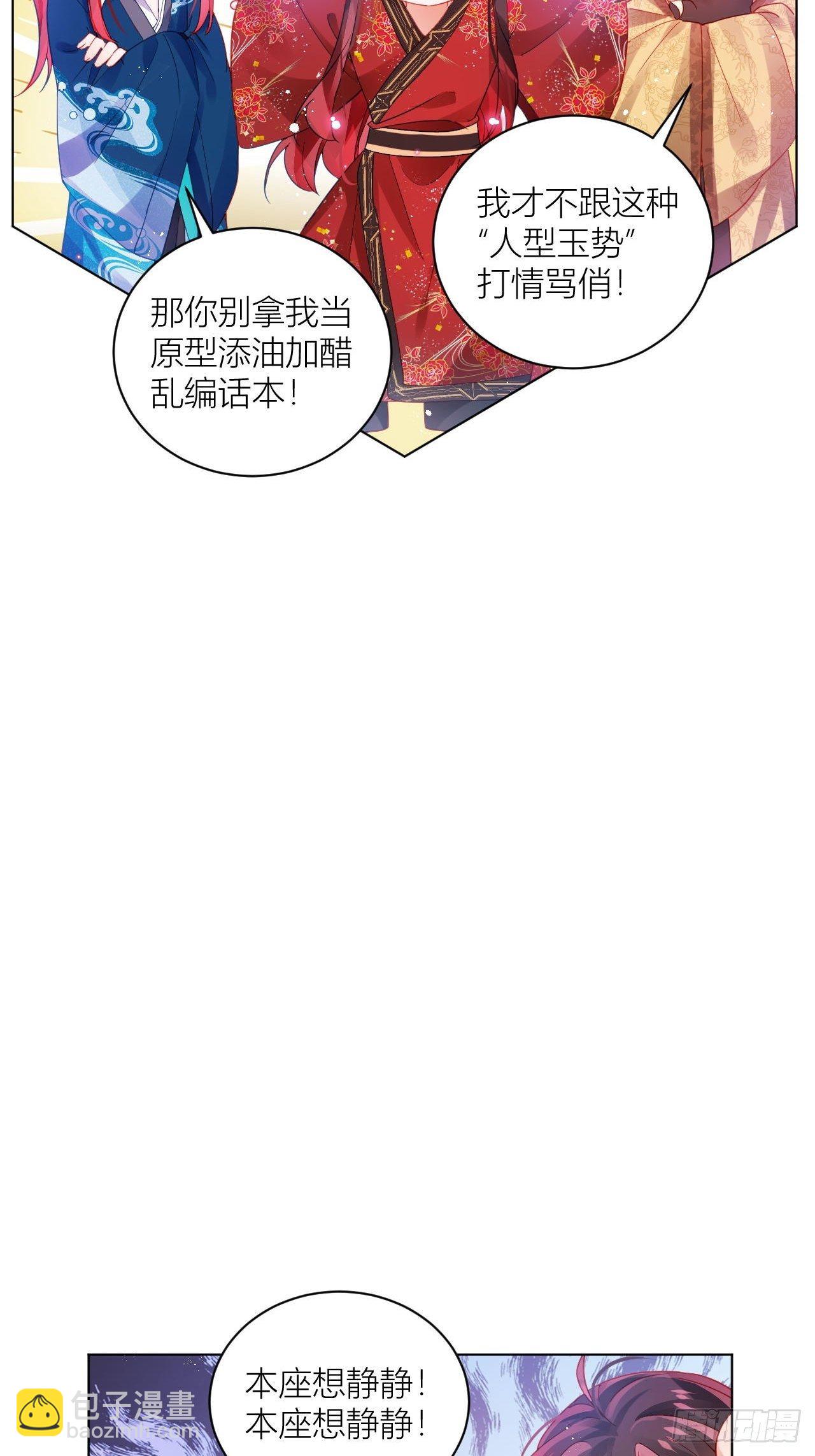 乖，老公好好疼你！-第31话
