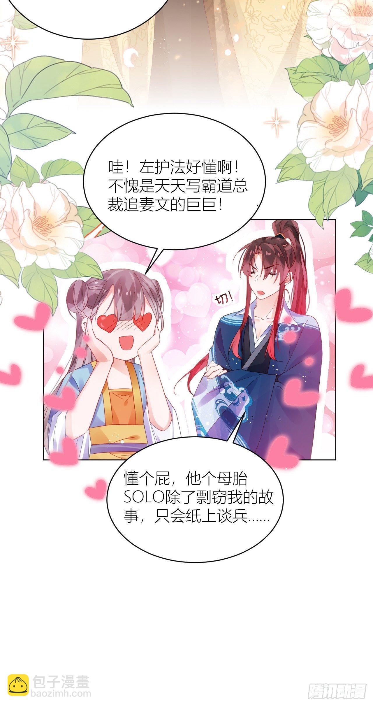 乖，老公好好疼你！-第31话