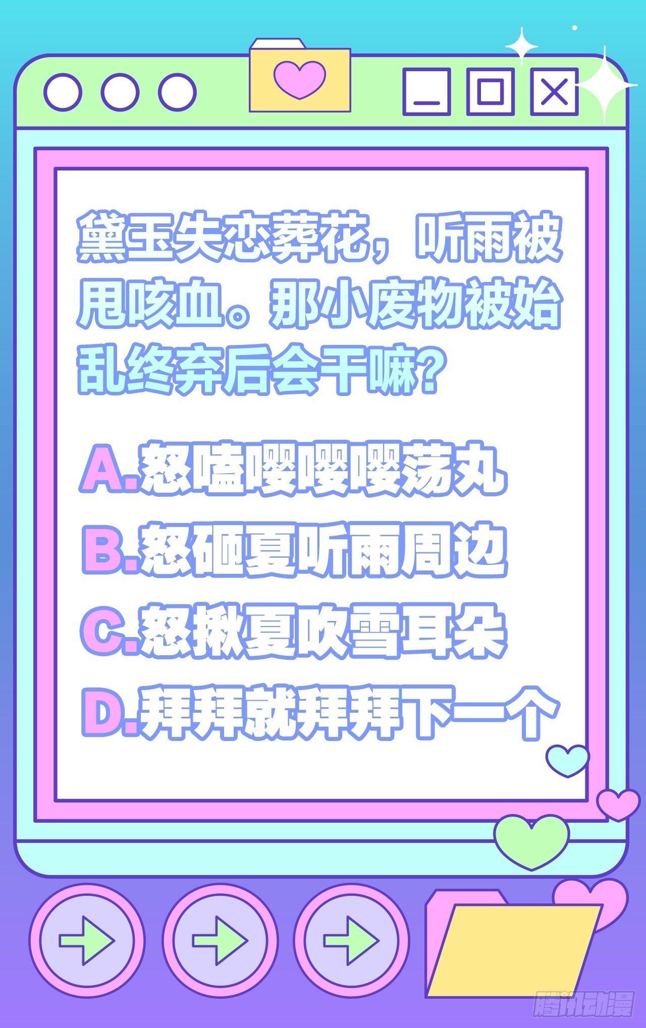 乖，老公好好疼你！-第31话