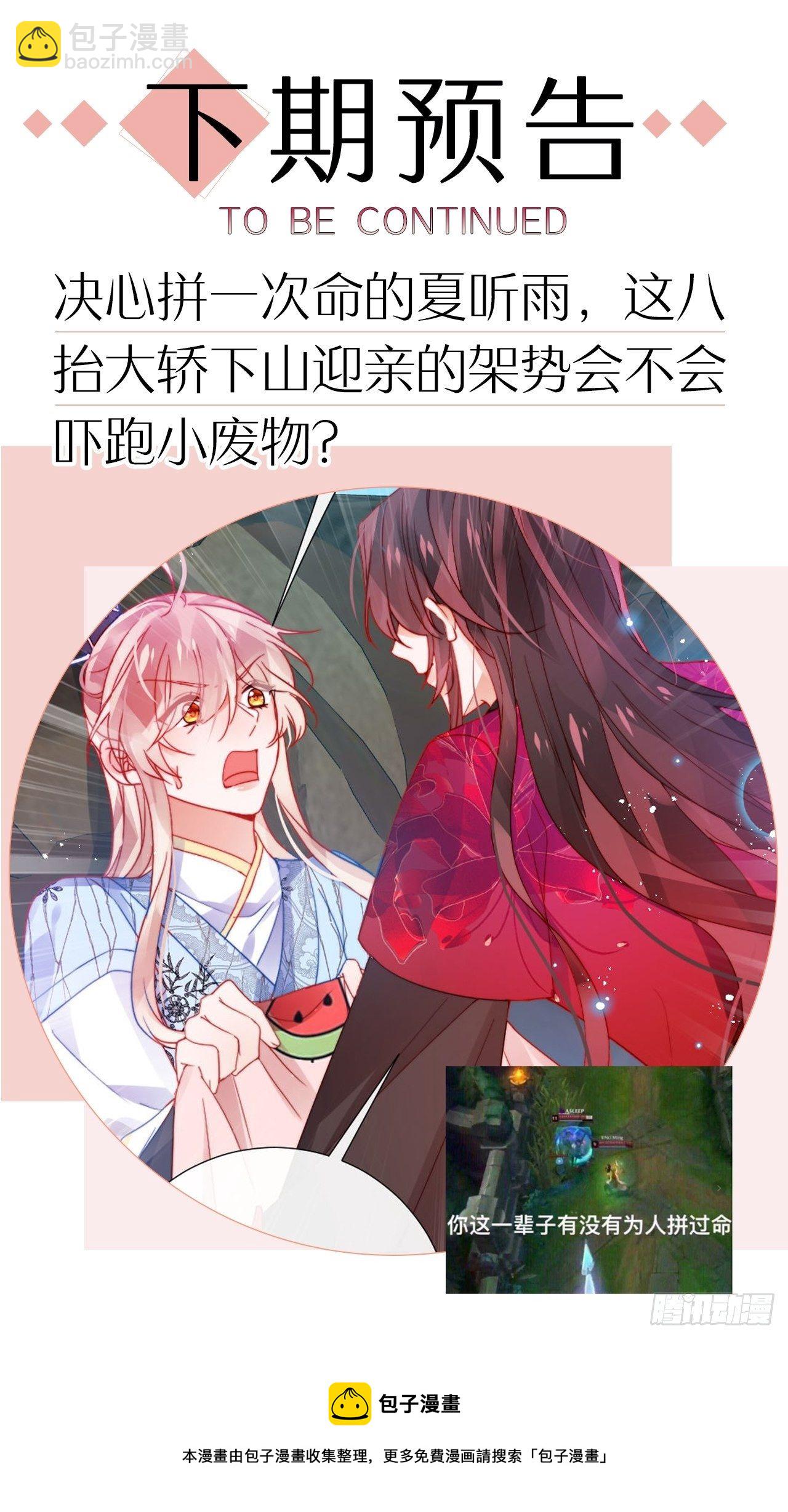 乖，老公好好疼你！-第31话