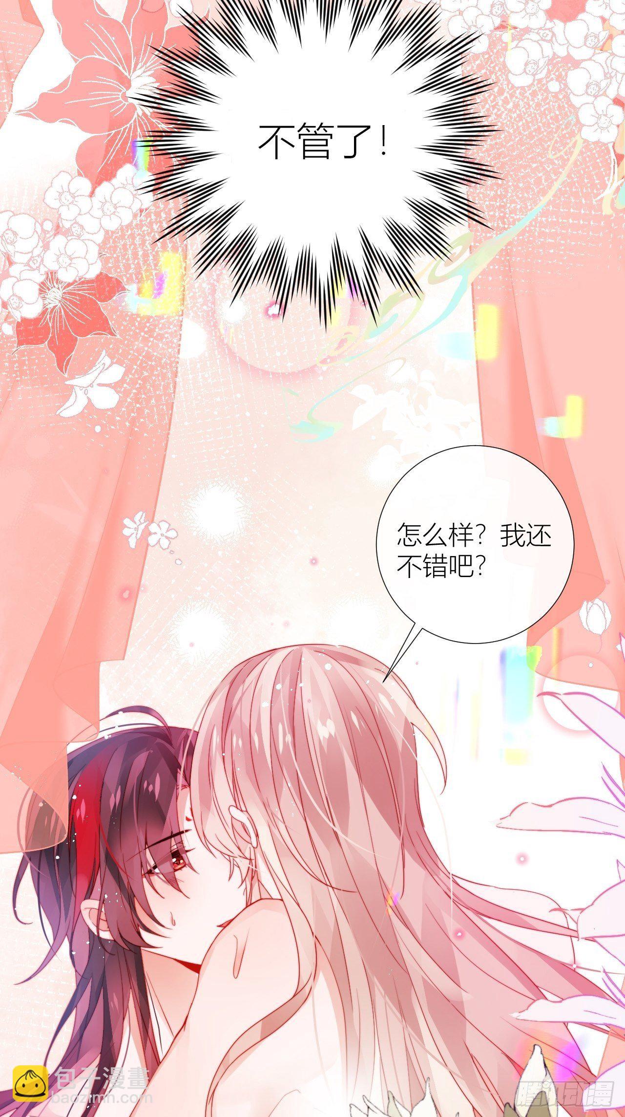 乖，老公好好疼你！-第31话