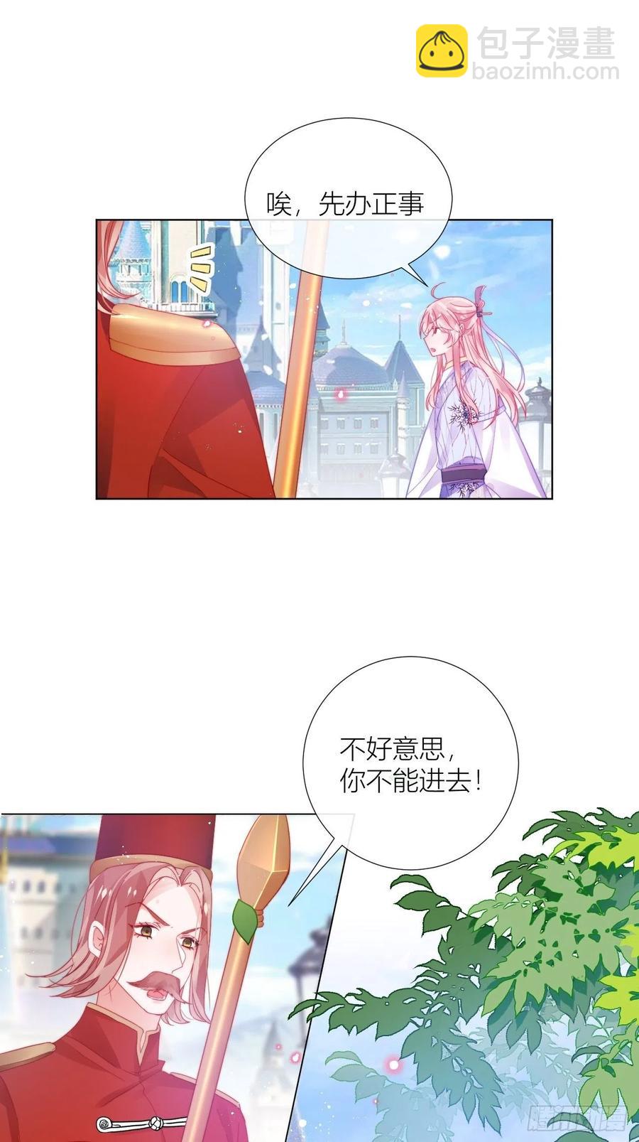 妹妹，是满载妹妹吧！(1/2)-第33话