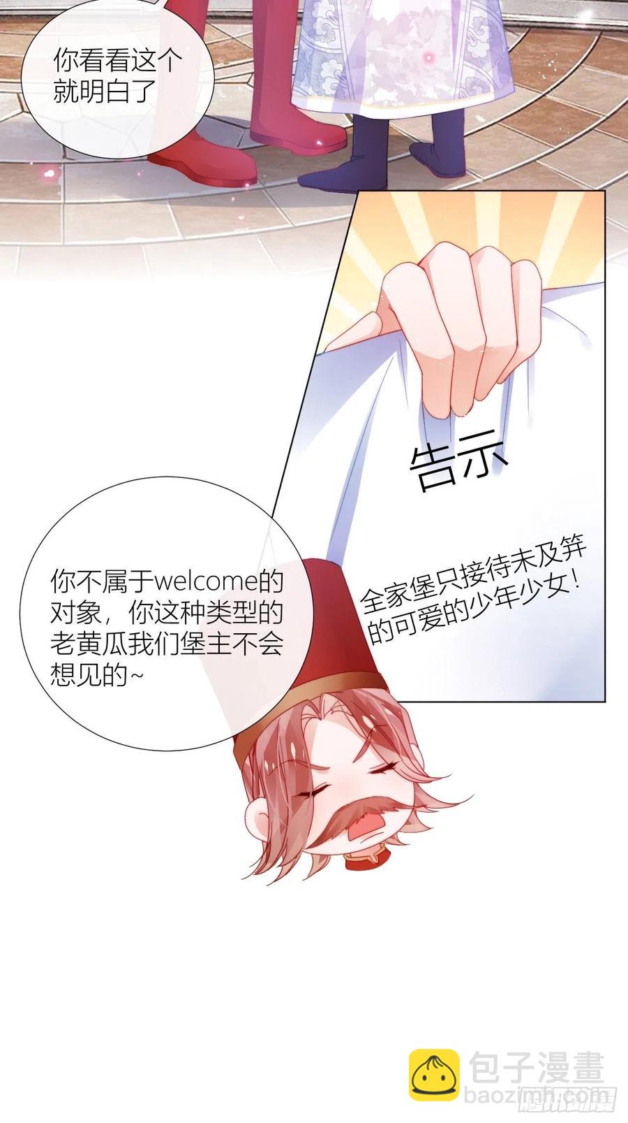 妹妹，是满载妹妹吧！(1/2)-第33话