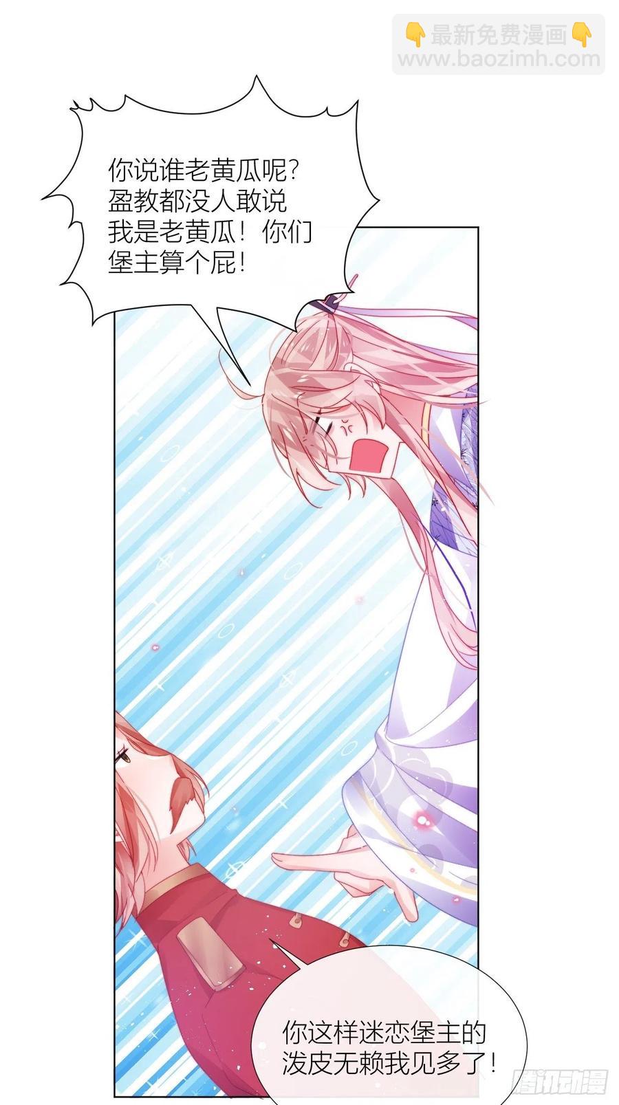 妹妹，是满载妹妹吧！(1/2)-第33话