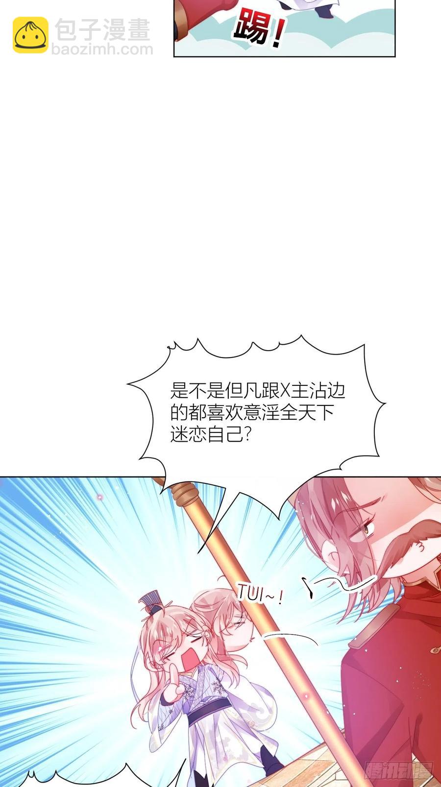 妹妹，是满载妹妹吧！(1/2)-第33话