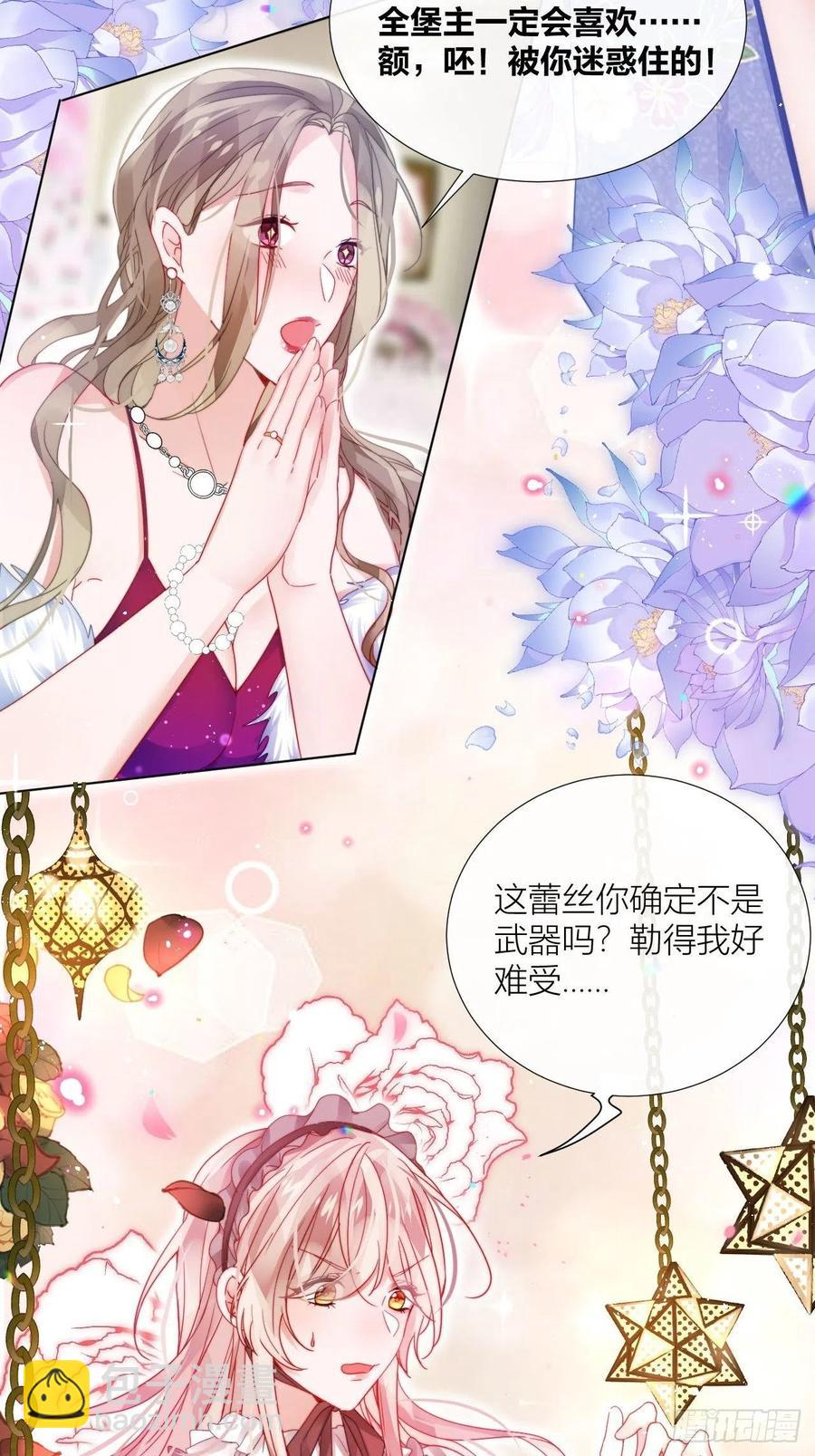 妹妹，是满载妹妹吧！(1/2)-第33话