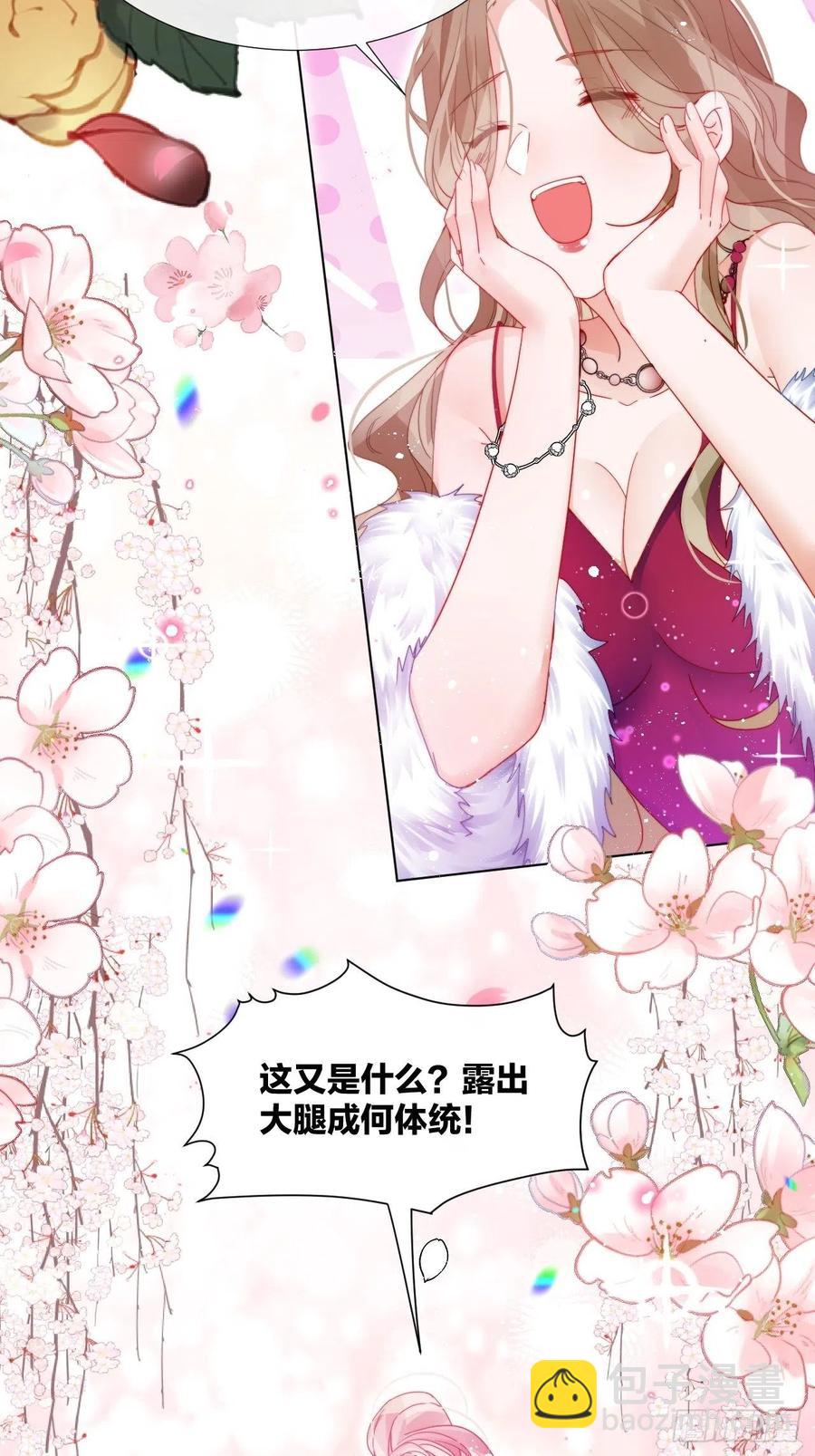 妹妹，是满载妹妹吧！(1/2)-第33话