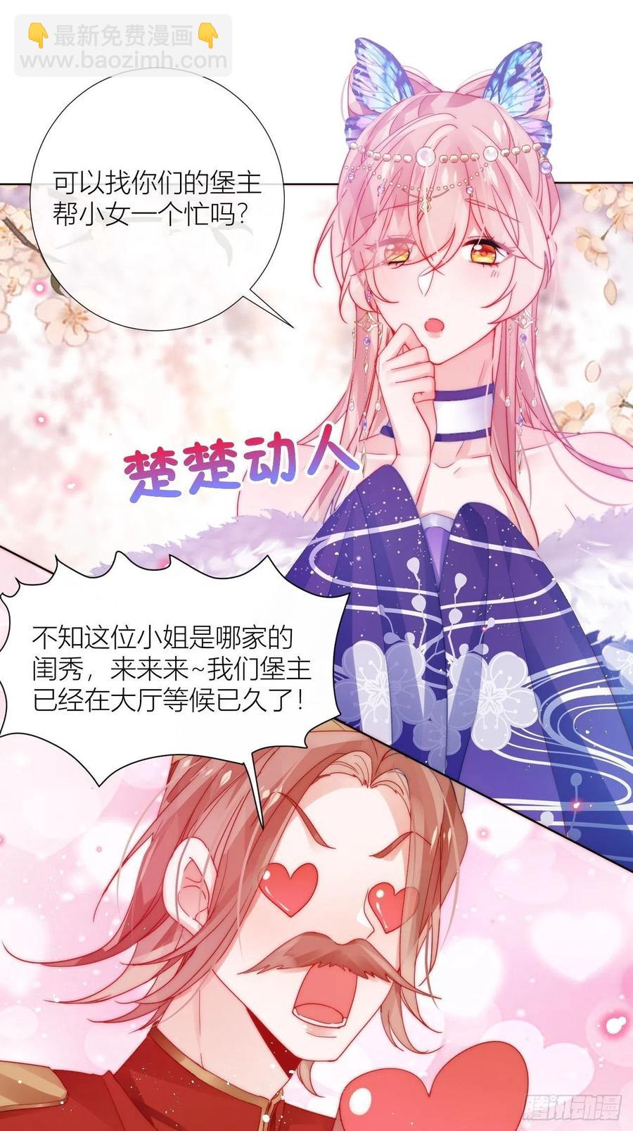 妹妹，是满载妹妹吧！(1/2)-第33话