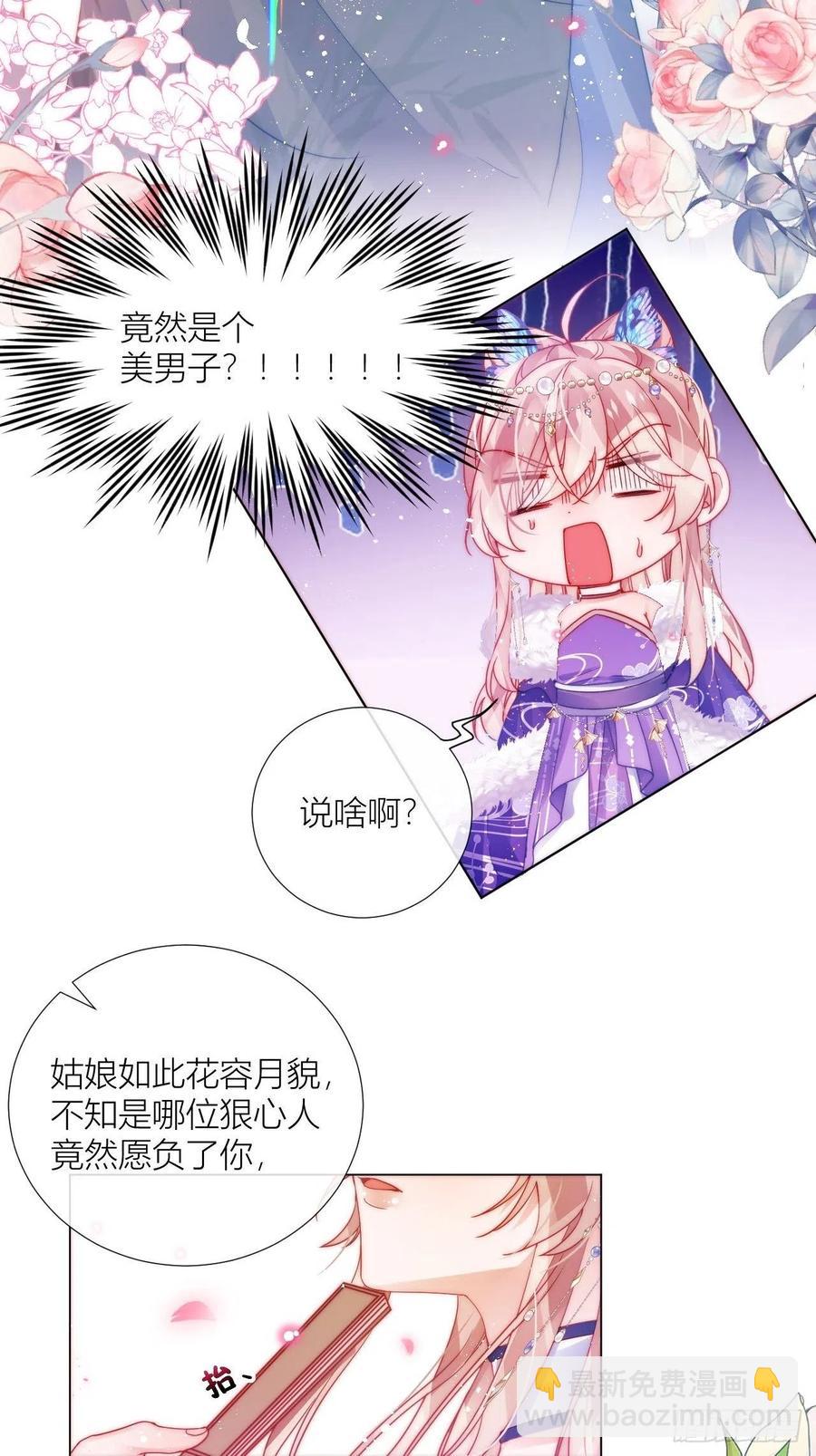 妹妹，是满载妹妹吧！(1/2)-第33话