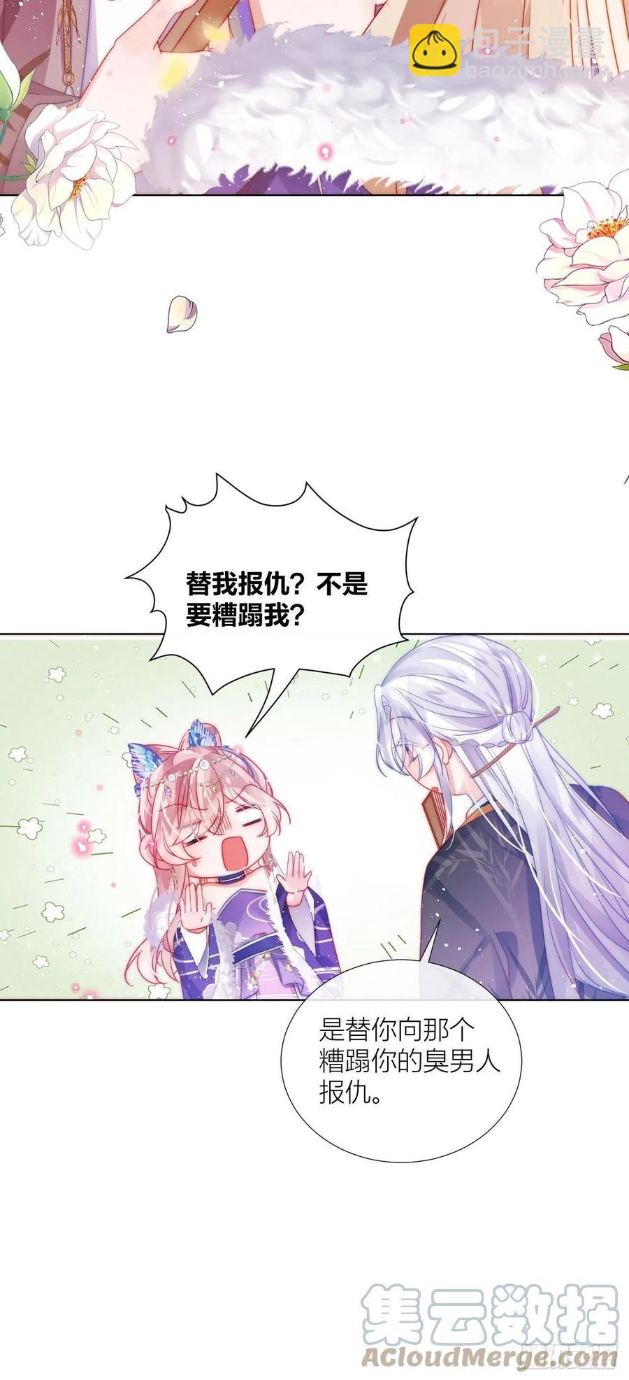 妹妹，是满载妹妹吧！(1/2)-第33话