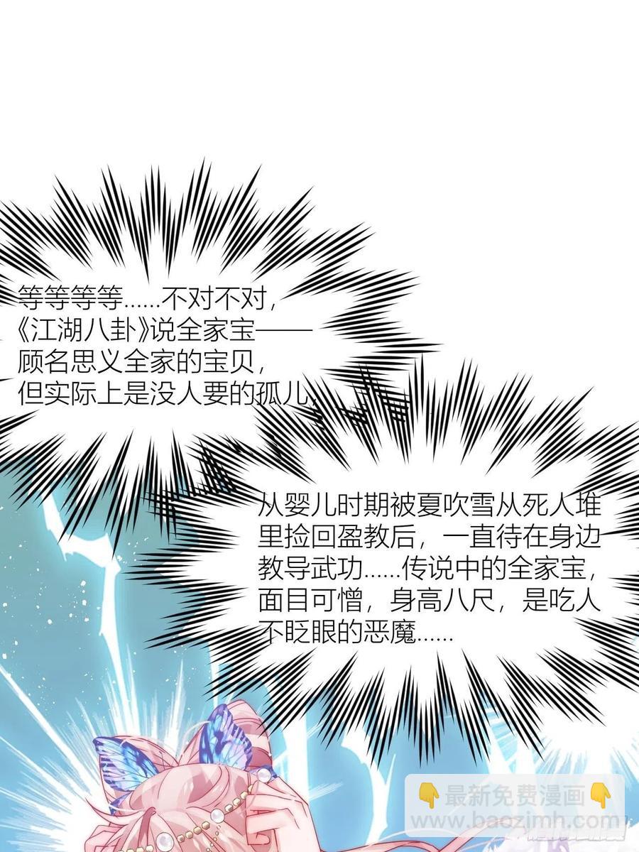 妹妹，是满载妹妹吧！(1/2)-第33话