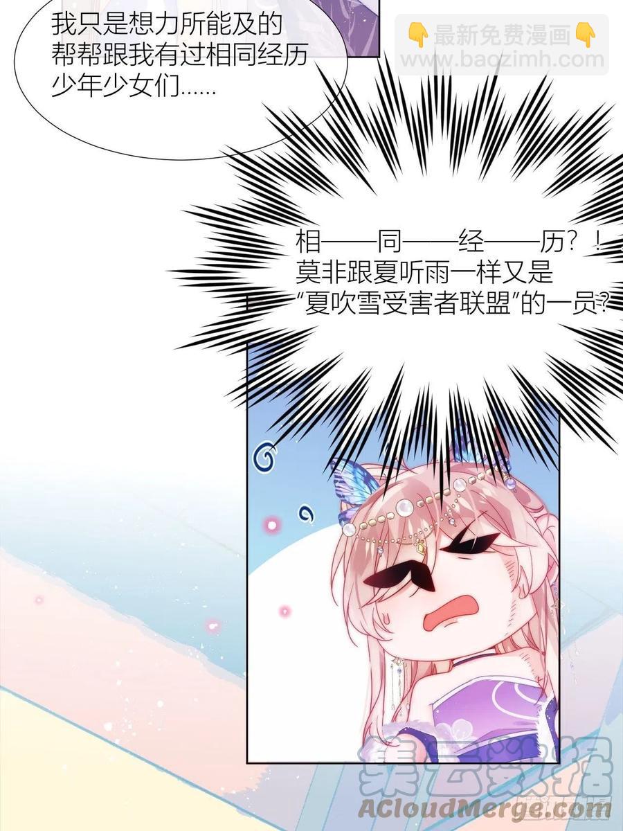 妹妹，是满载妹妹吧！(1/2)-第33话