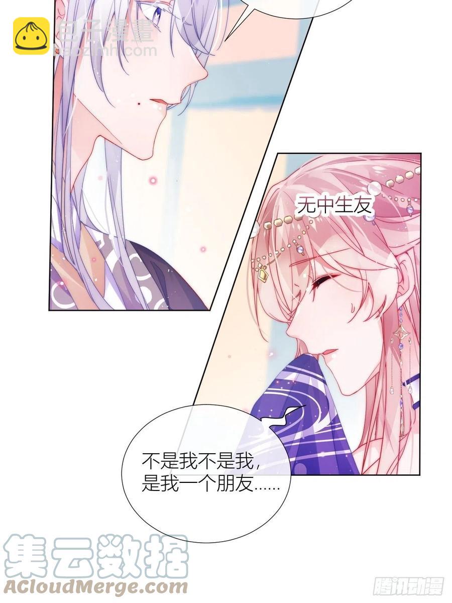 妹妹，是满载妹妹吧！(1/2)-第33话
