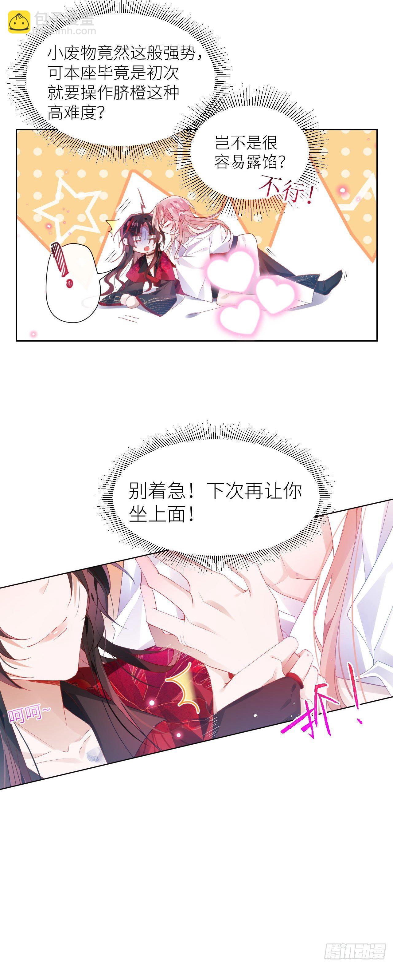攻受101第一战(1/2)-第5话