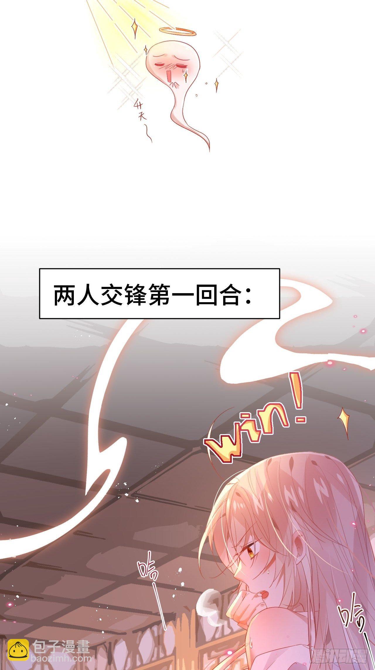 攻受101第一战(1/2)-第5话