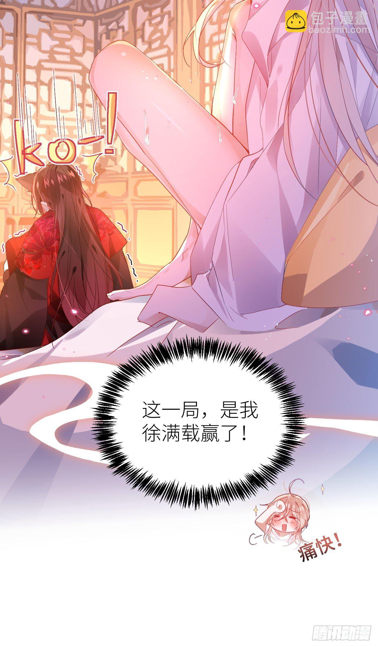 攻受101第一战(1/2)-第5话