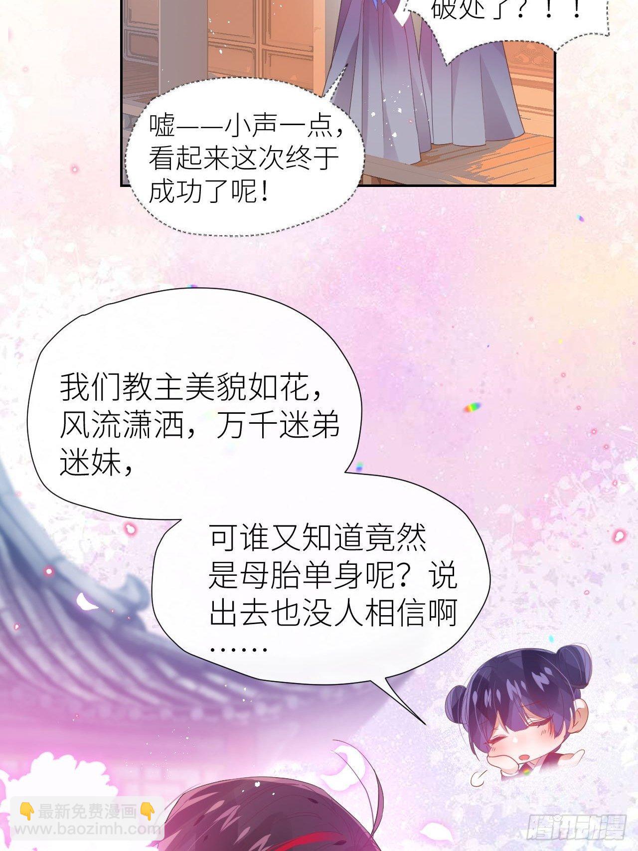 攻受101第一战(1/2)-第5话