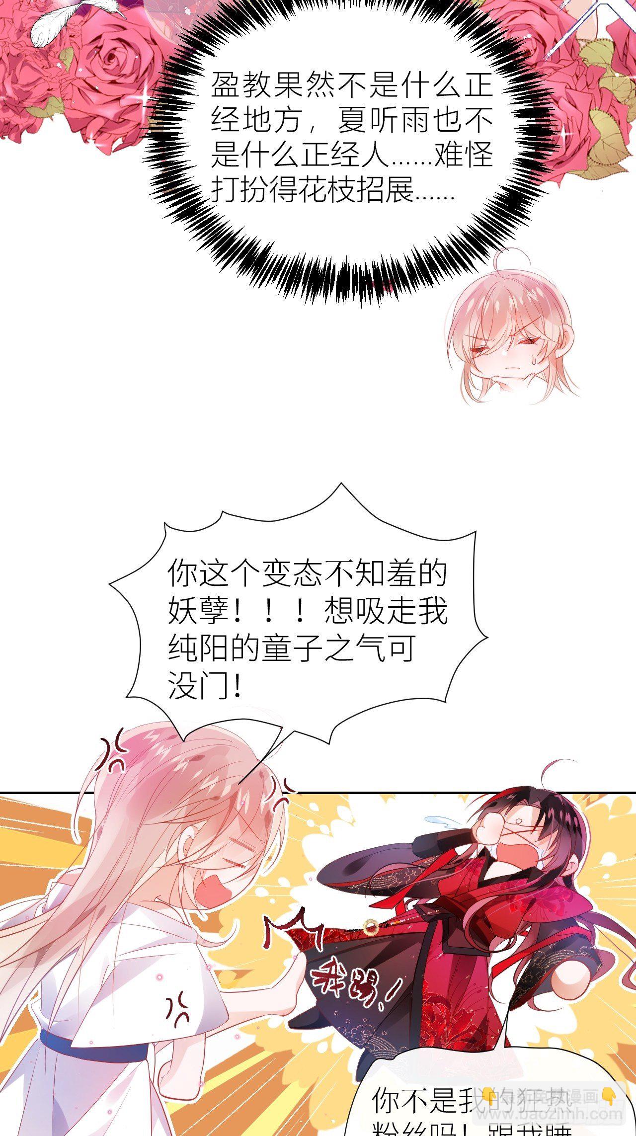 攻受101第一战(1/2)-第5话