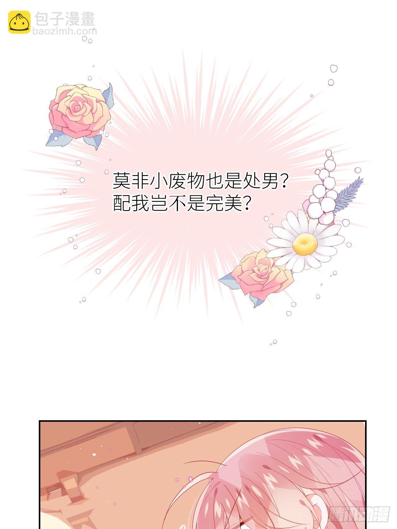 攻受101第一战(1/2)-第5话