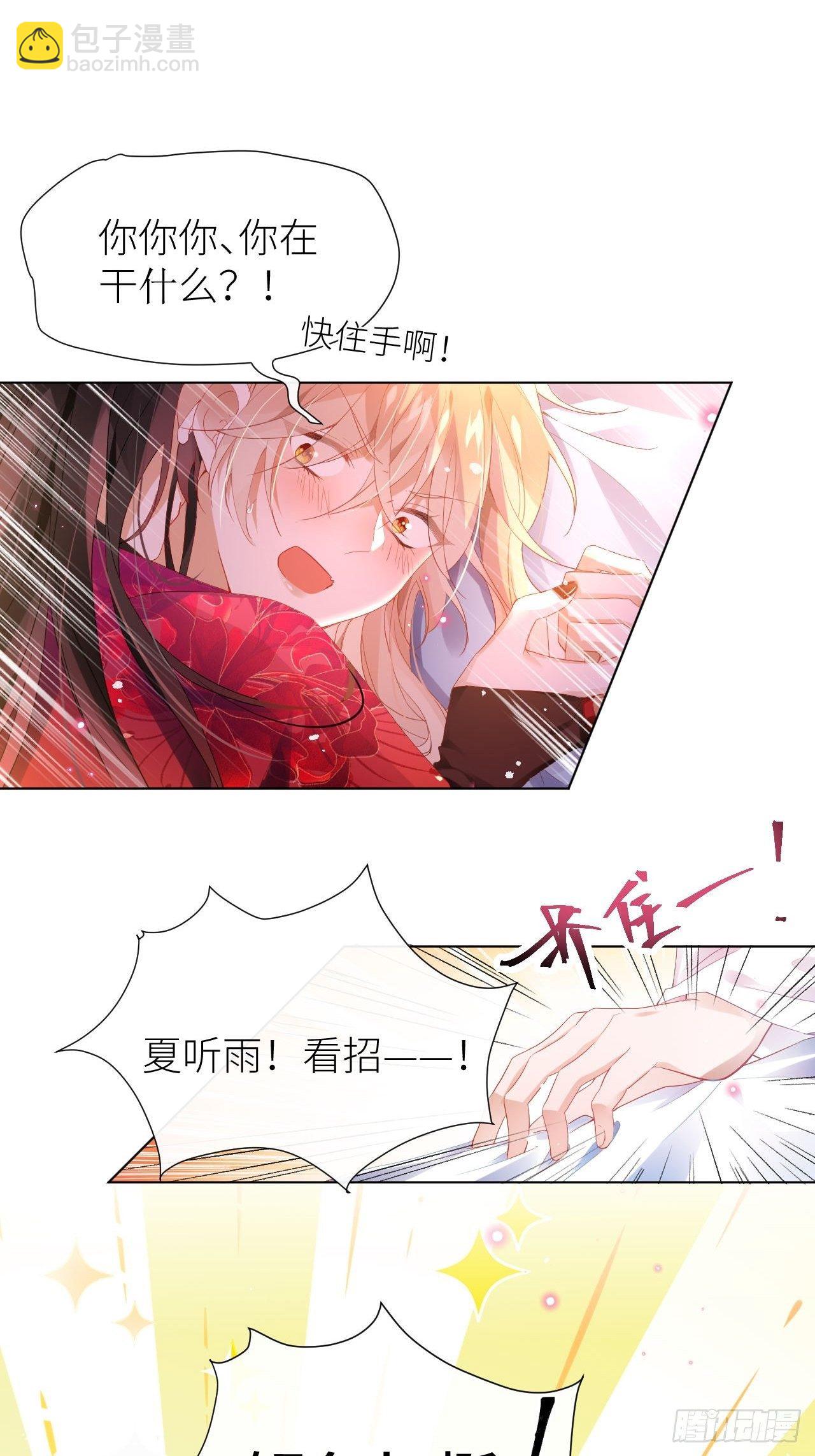 攻受101第一战(1/2)-第5话
