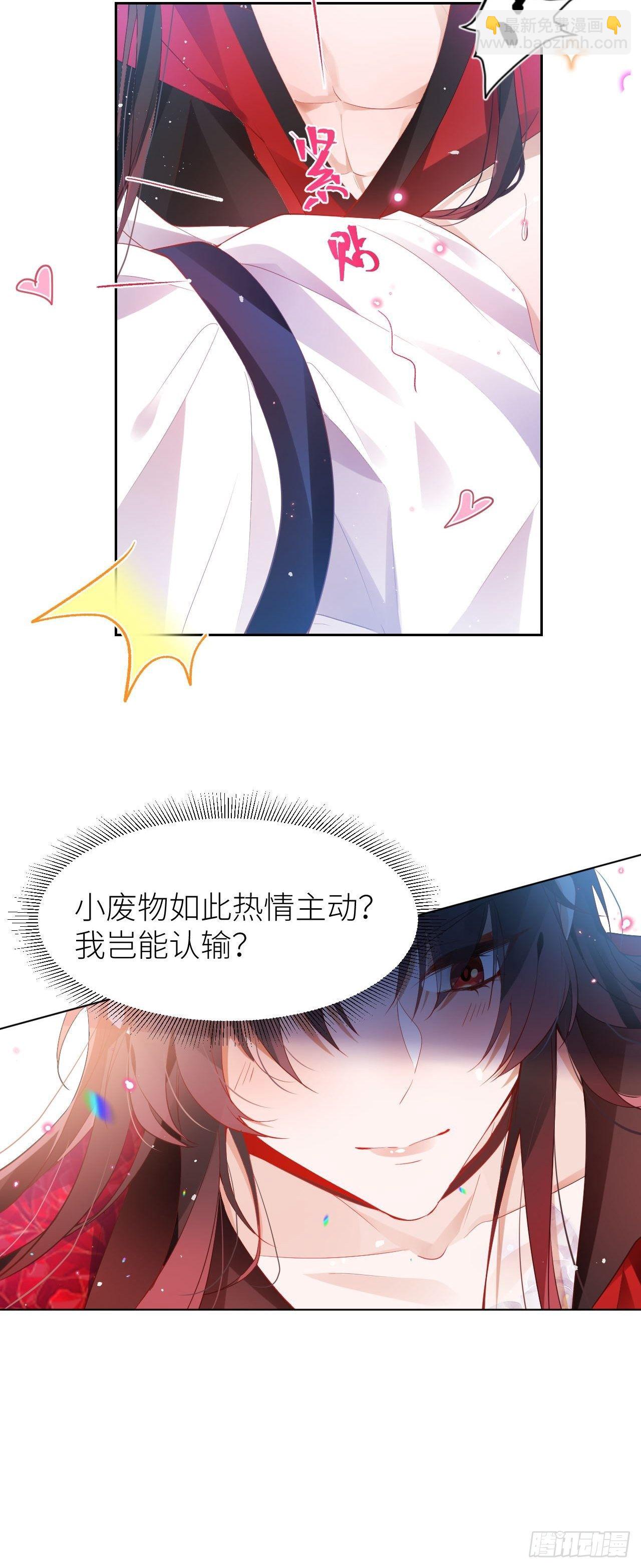 攻受101第一战(1/2)-第5话