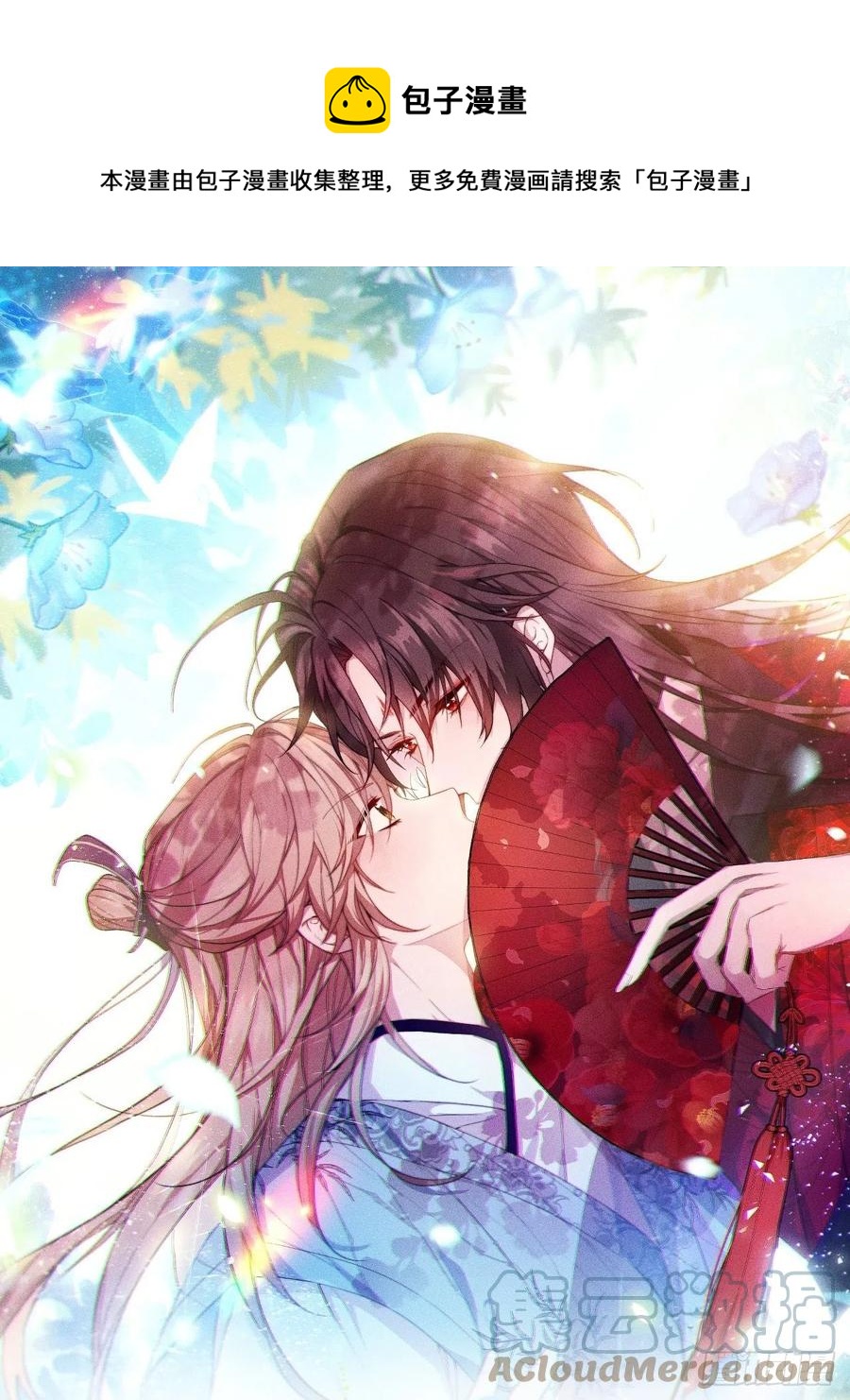 夏听雨变身美人蛇？(1/2)-第39话