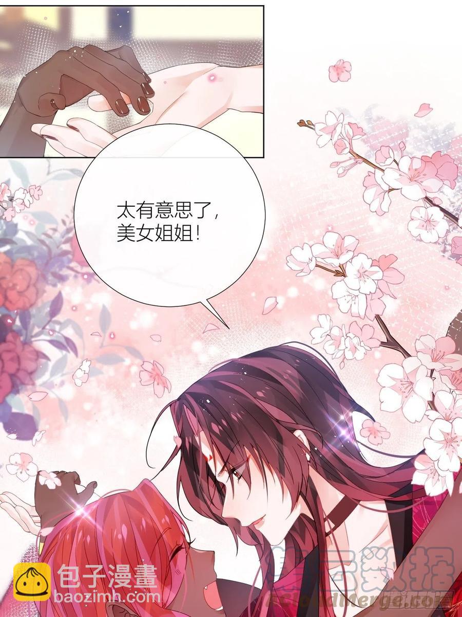 夏听雨变身美人蛇？(1/2)-第39话