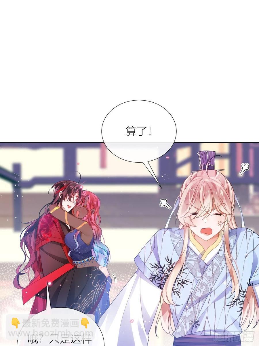 夏听雨变身美人蛇？(1/2)-第39话