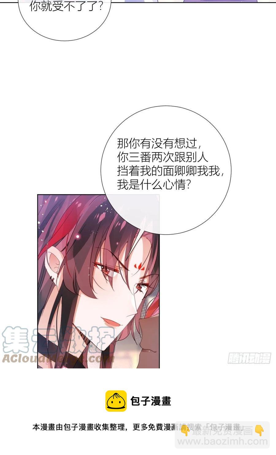 夏听雨变身美人蛇？(1/2)-第39话