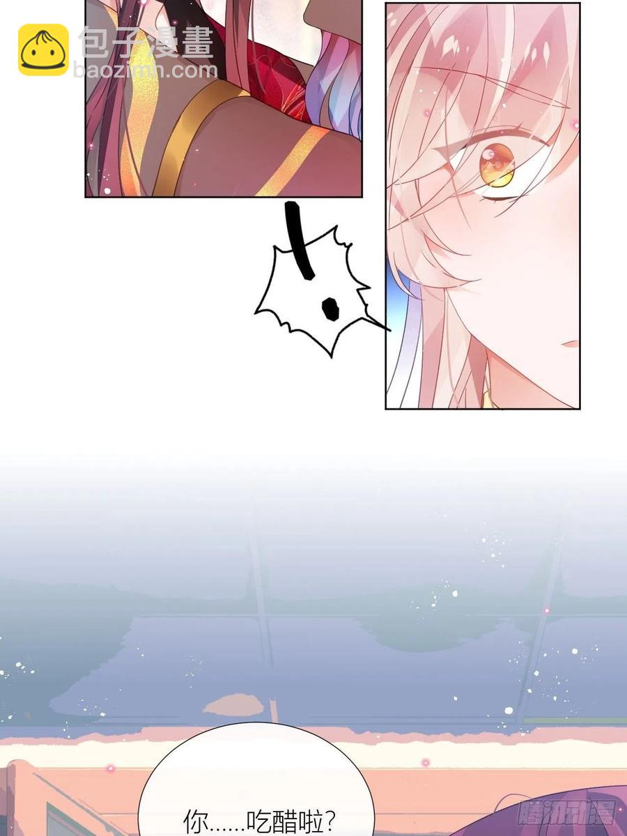 夏听雨变身美人蛇？(1/2)-第39话